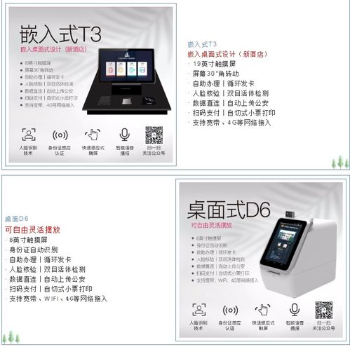 展会直击丨云闪住携酒店智能前台等亮相2020上海国际酒店工程设计与用品博览会