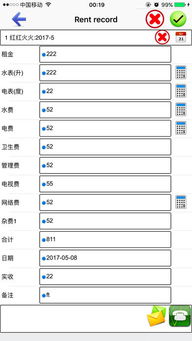 酒店管理 一键掌控、iPhone版高效管理，开启2017智能会议新体验